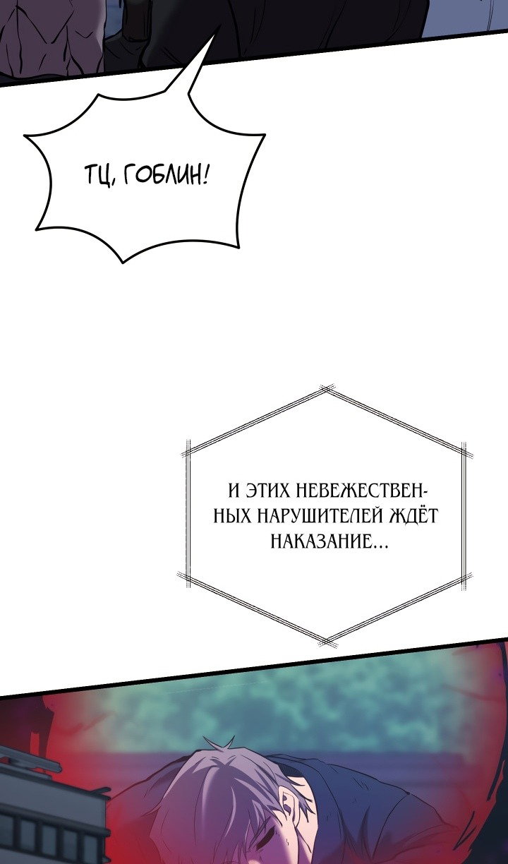 Манга Идея убийства - Глава 134 Страница 77