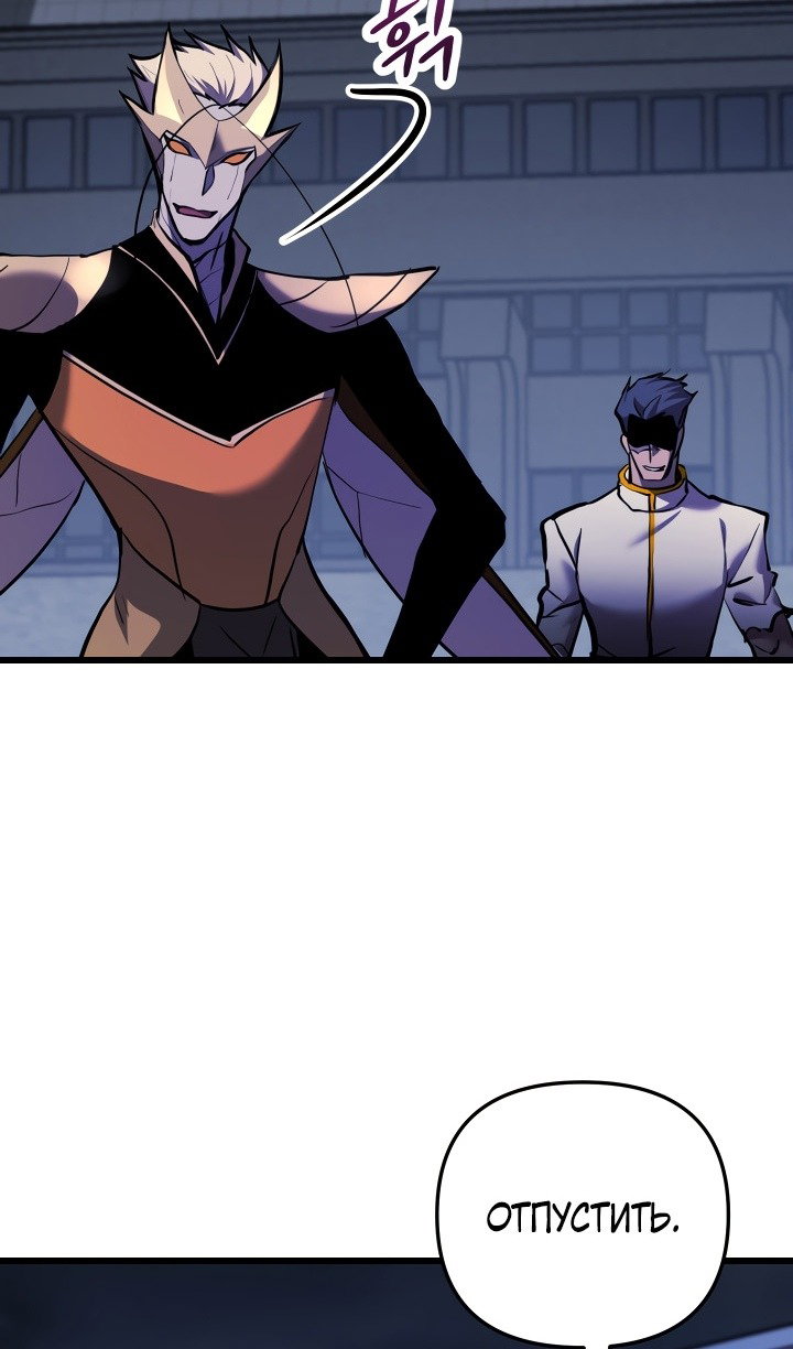 Манга Идея убийства - Глава 134 Страница 37