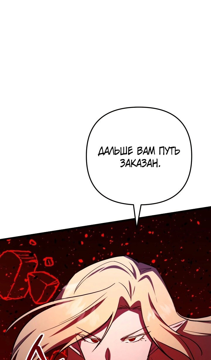 Манга Идея убийства - Глава 134 Страница 102