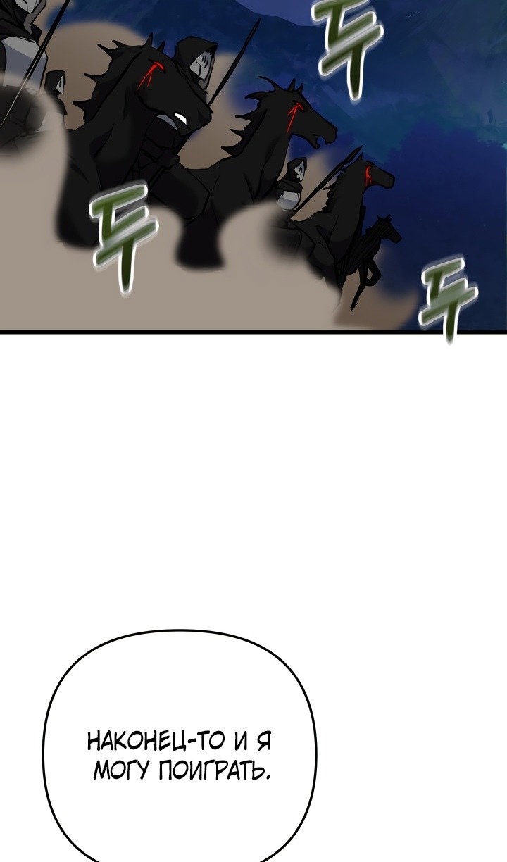 Манга Идея убийства - Глава 134 Страница 100