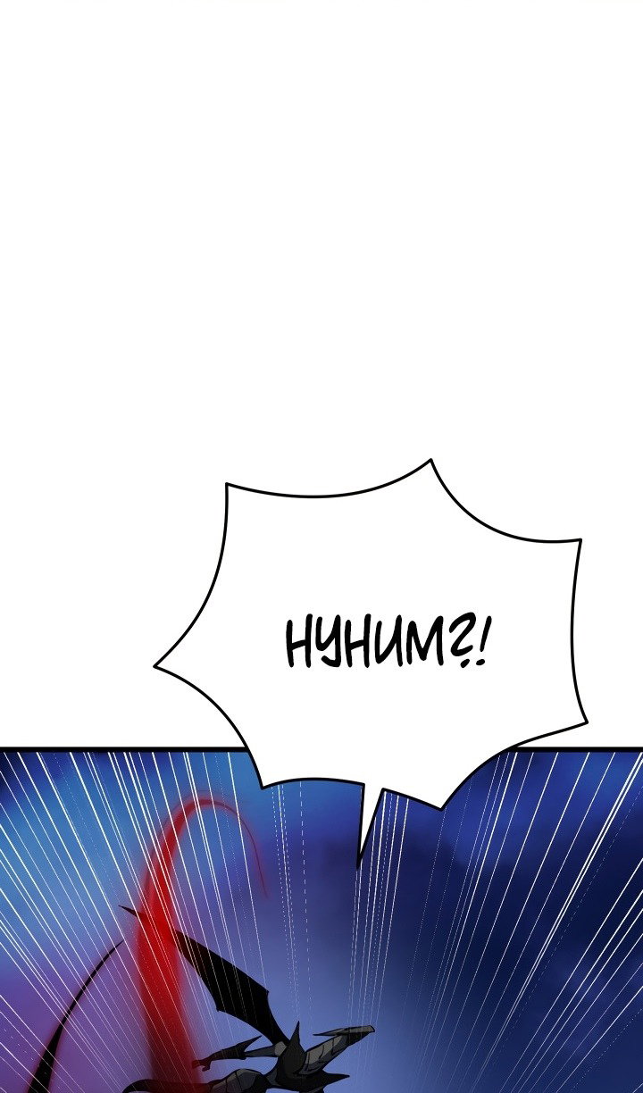 Манга Идея убийства - Глава 134 Страница 97