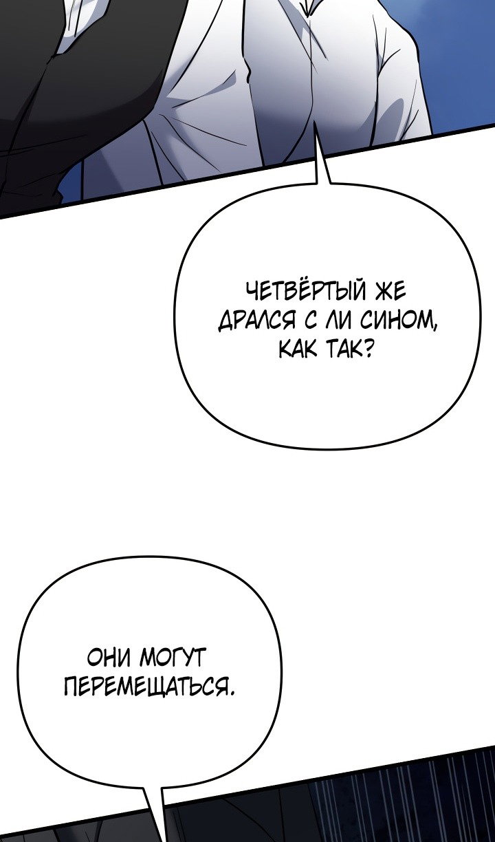 Манга Идея убийства - Глава 134 Страница 83