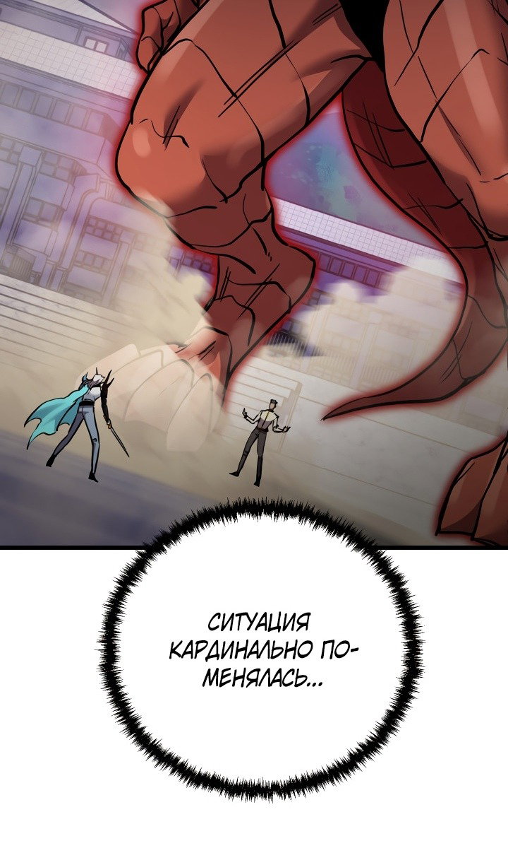 Манга Идея убийства - Глава 134 Страница 29