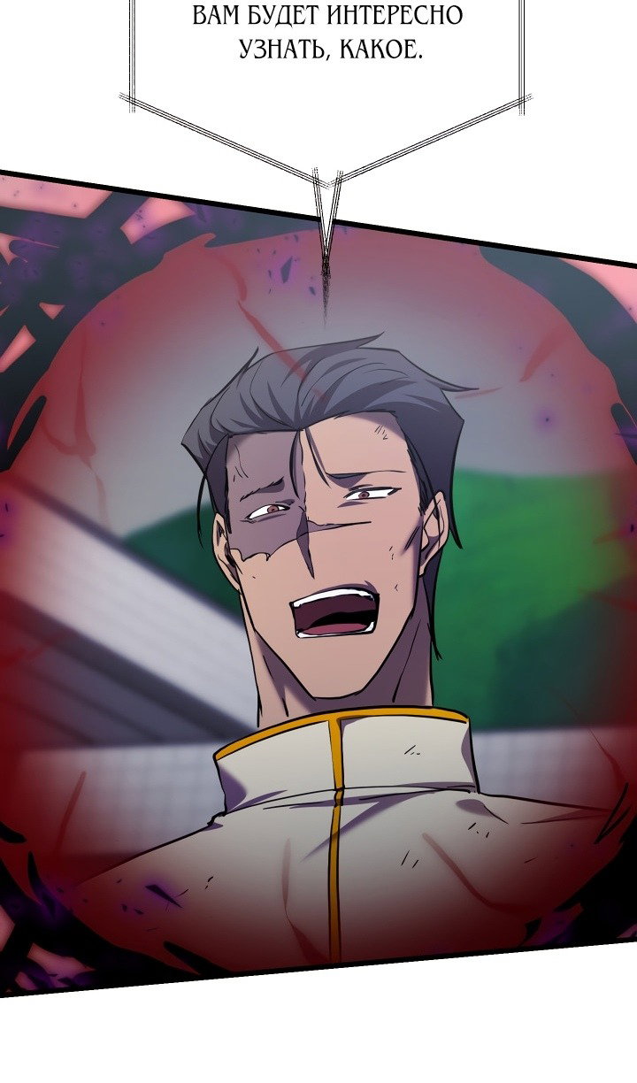 Манга Идея убийства - Глава 134 Страница 79