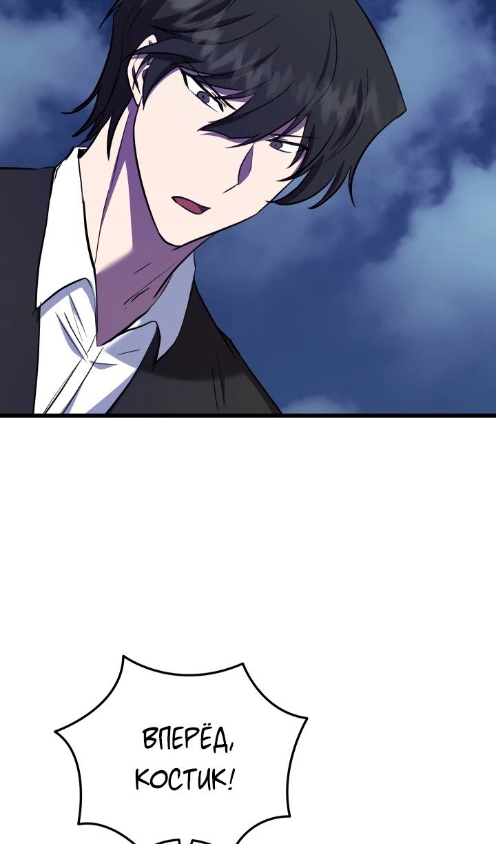 Манга Идея убийства - Глава 134 Страница 110