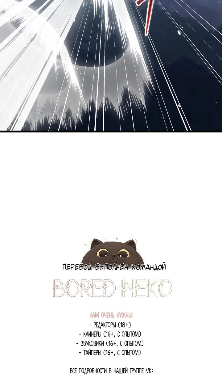 Манга Идея убийства - Глава 134 Страница 113