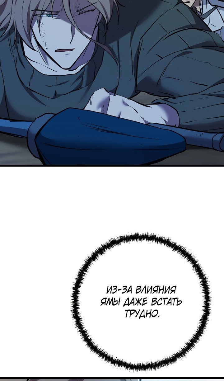 Манга Идея убийства - Глава 134 Страница 40