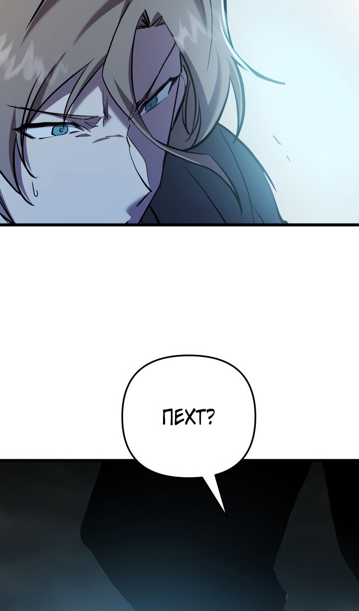 Манга Идея убийства - Глава 134 Страница 41