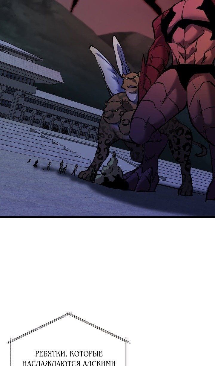 Манга Идея убийства - Глава 134 Страница 74