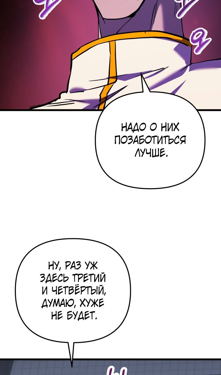 Манга Идея убийства - Глава 134 Страница 36