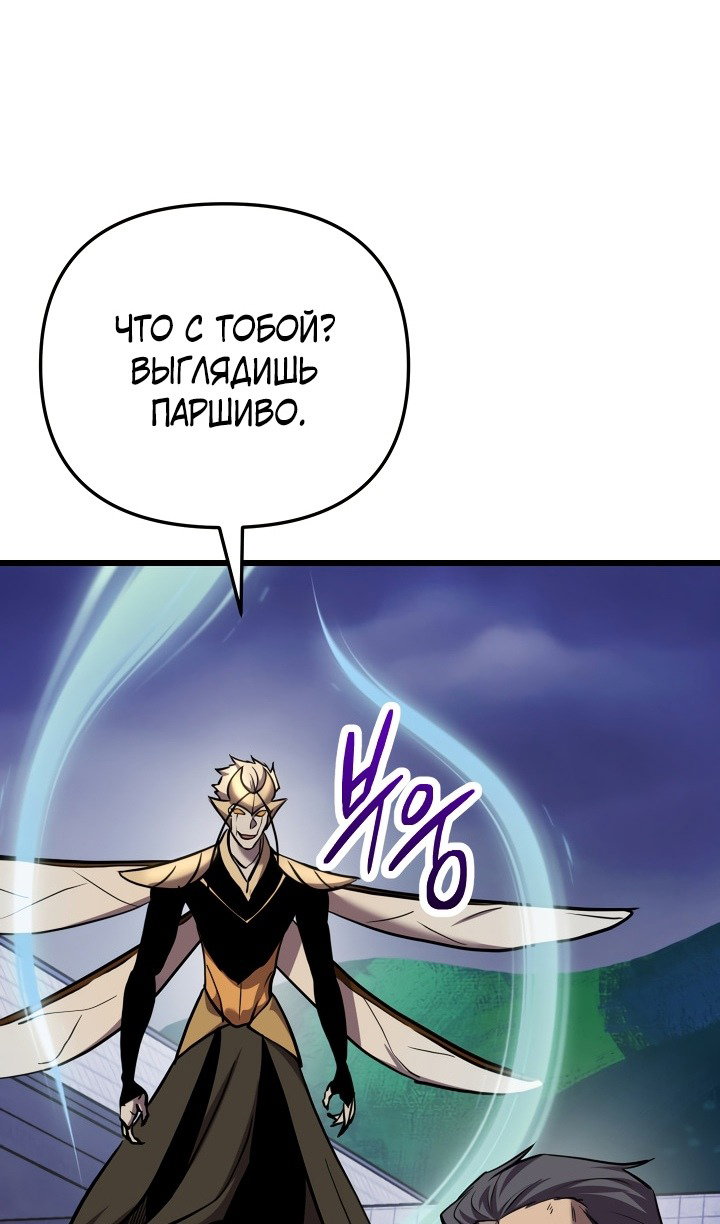 Манга Идея убийства - Глава 134 Страница 30