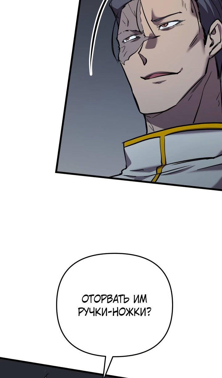 Манга Идея убийства - Глава 134 Страница 51