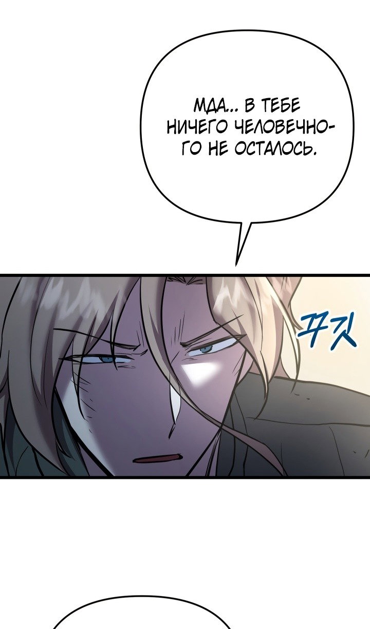 Манга Идея убийства - Глава 134 Страница 59