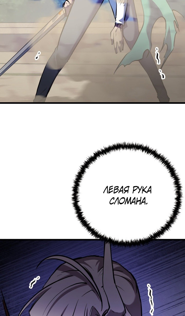 Манга Идея убийства - Глава 134 Страница 25