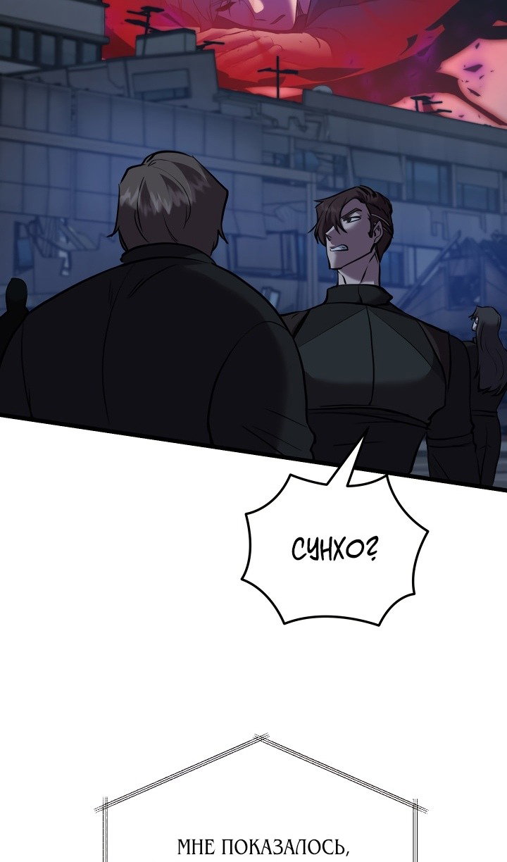 Манга Идея убийства - Глава 134 Страница 78
