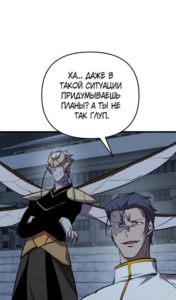 Манга Идея убийства - Глава 134 Страница 49