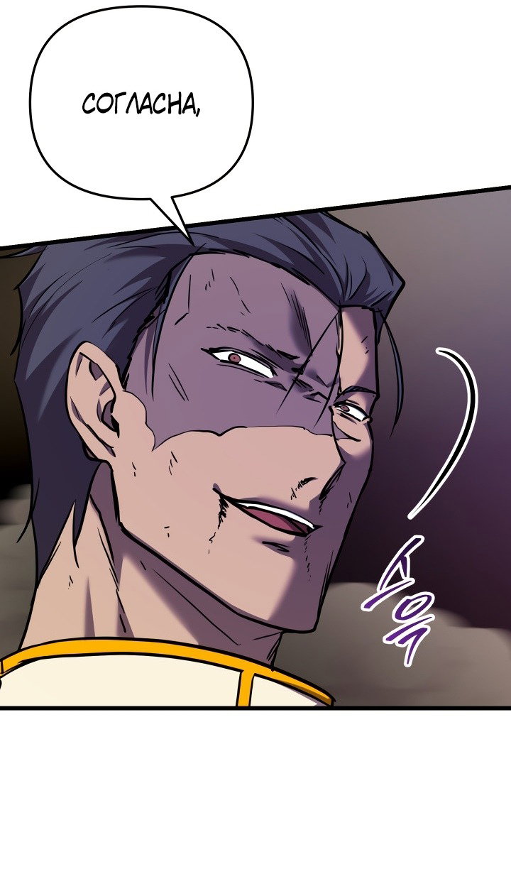 Манга Идея убийства - Глава 134 Страница 23