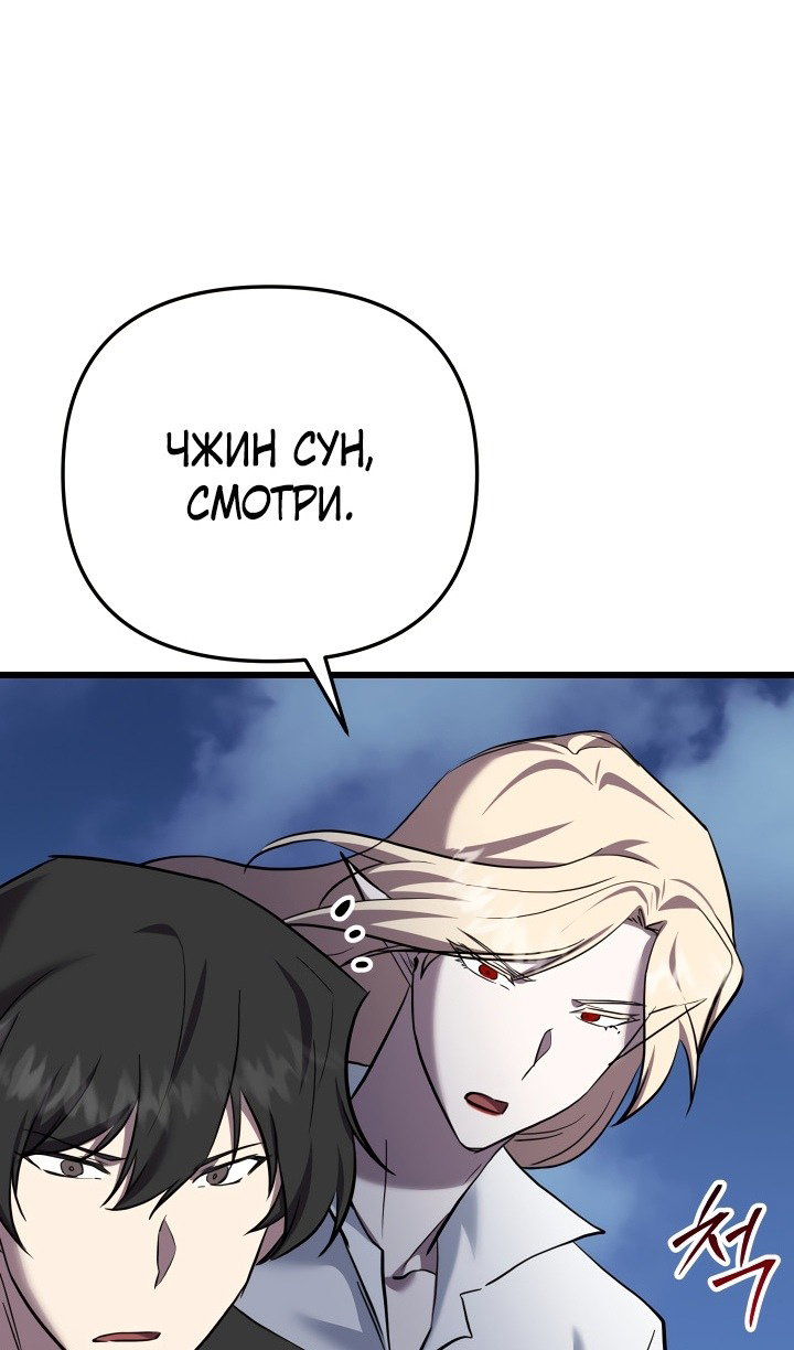 Манга Идея убийства - Глава 134 Страница 87