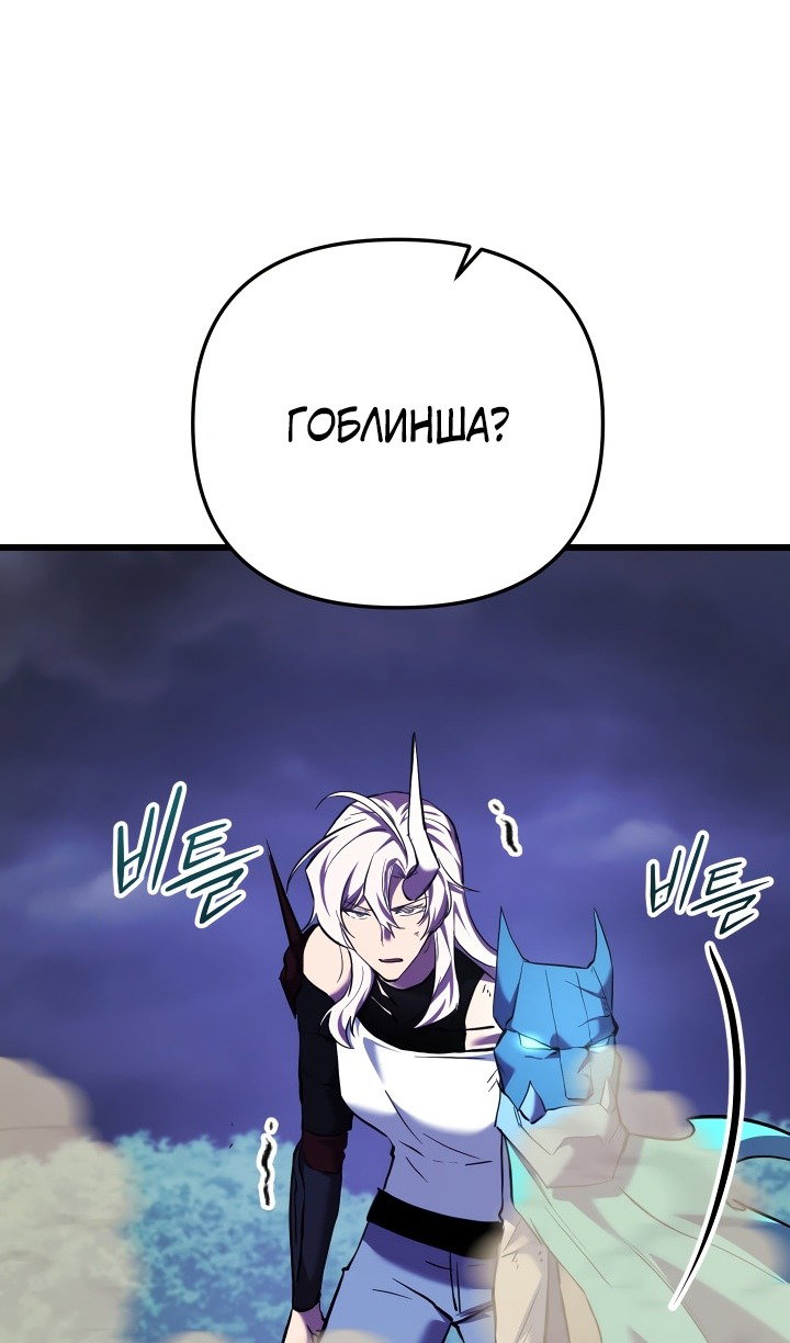 Манга Идея убийства - Глава 134 Страница 24