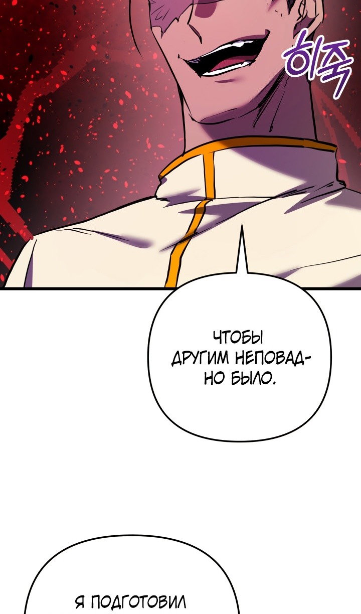 Манга Идея убийства - Глава 134 Страница 55