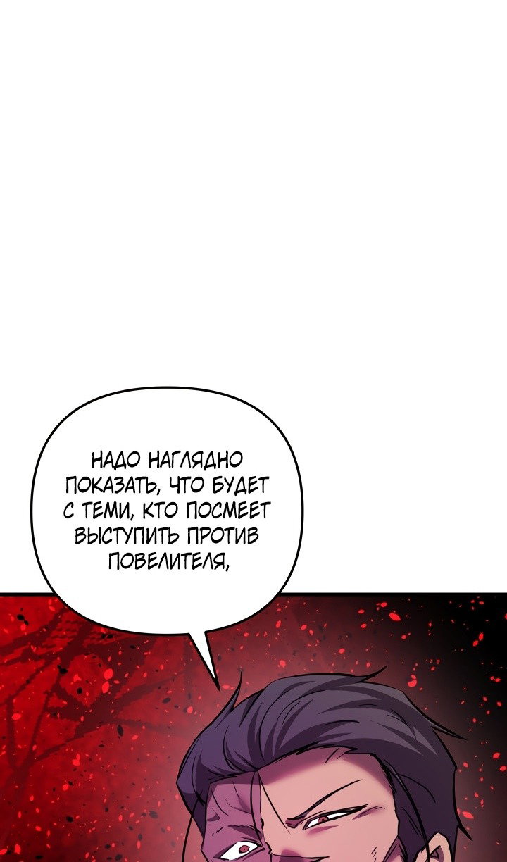 Манга Идея убийства - Глава 134 Страница 54