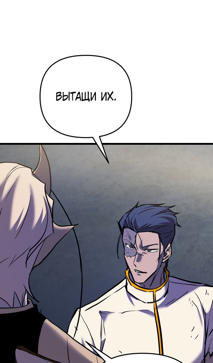 Манга Идея убийства - Глава 134 Страница 34