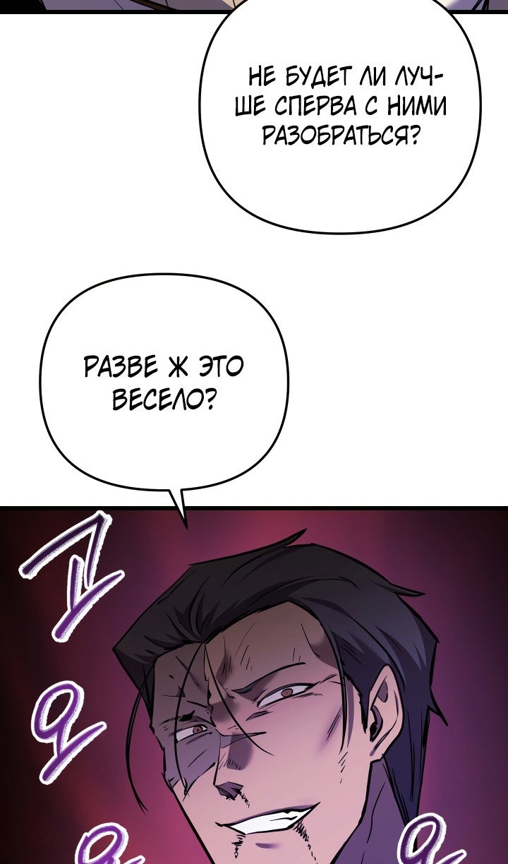 Манга Идея убийства - Глава 134 Страница 35