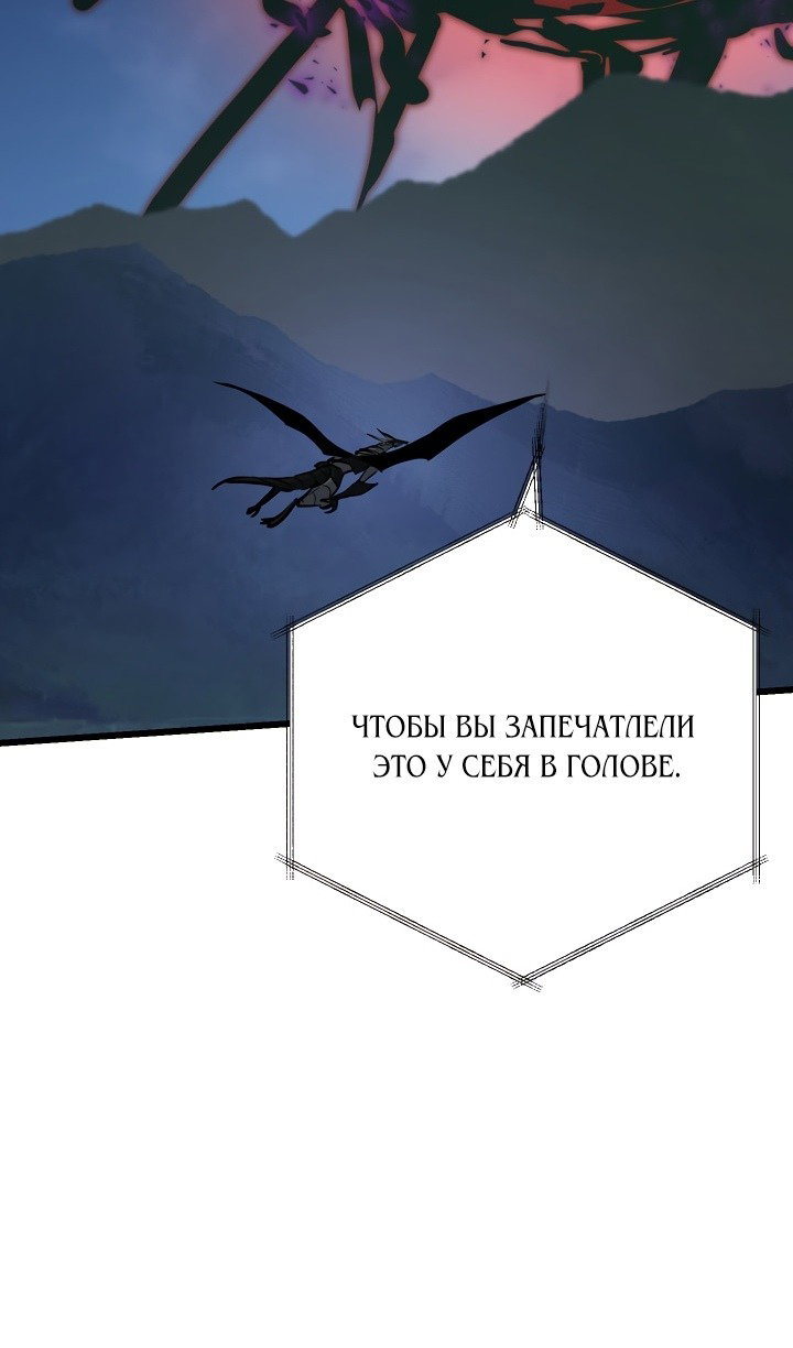 Манга Идея убийства - Глава 134 Страница 81