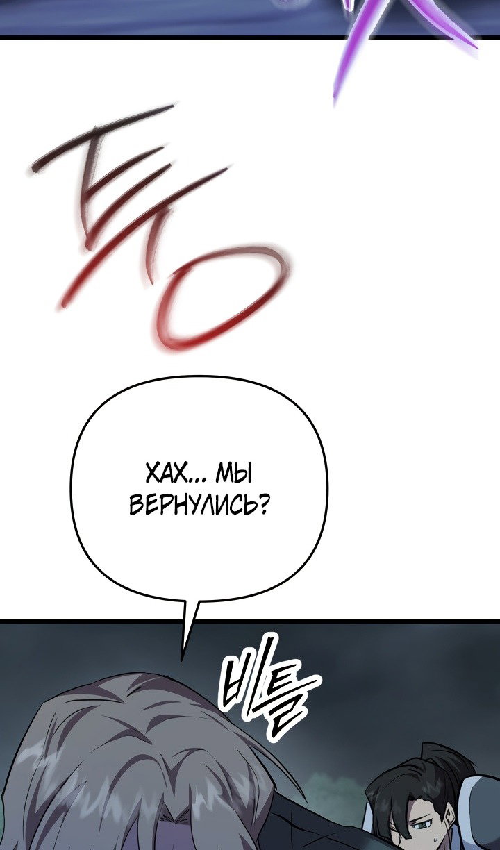 Манга Идея убийства - Глава 134 Страница 39