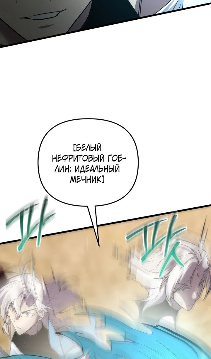 Манга Идея убийства - Глава 133 Страница 62