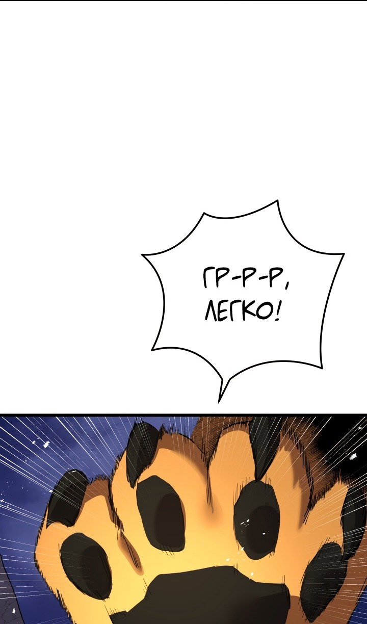 Манга Идея убийства - Глава 133 Страница 43