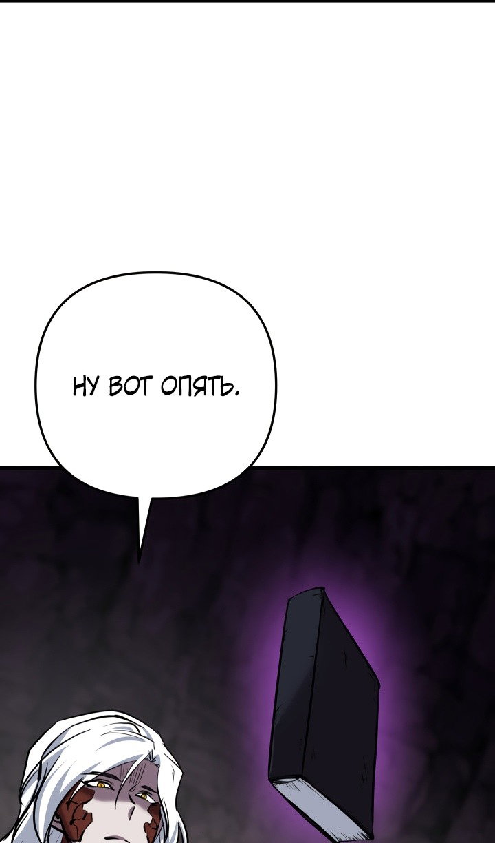 Манга Идея убийства - Глава 133 Страница 85