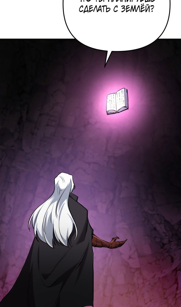 Манга Идея убийства - Глава 133 Страница 79