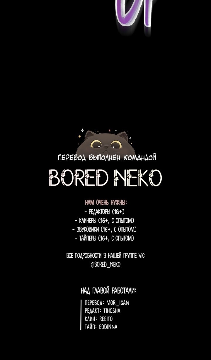 Манга Идея убийства - Глава 133 Страница 117