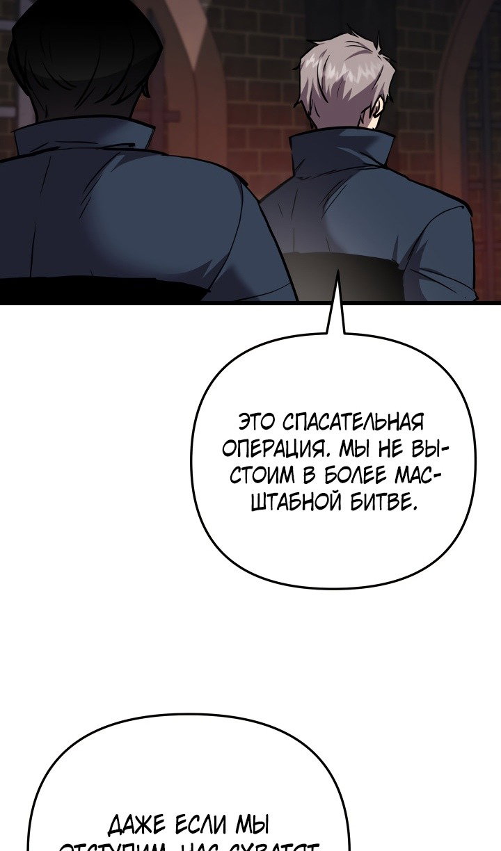 Манга Идея убийства - Глава 133 Страница 23