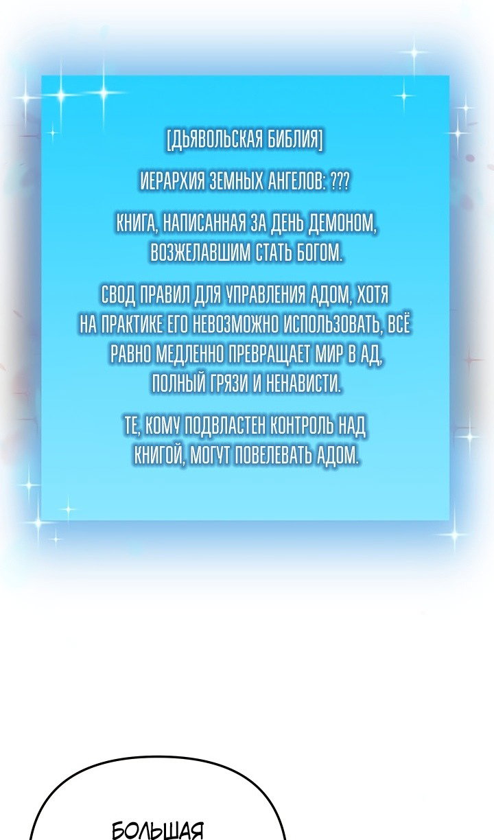 Манга Идея убийства - Глава 133 Страница 75