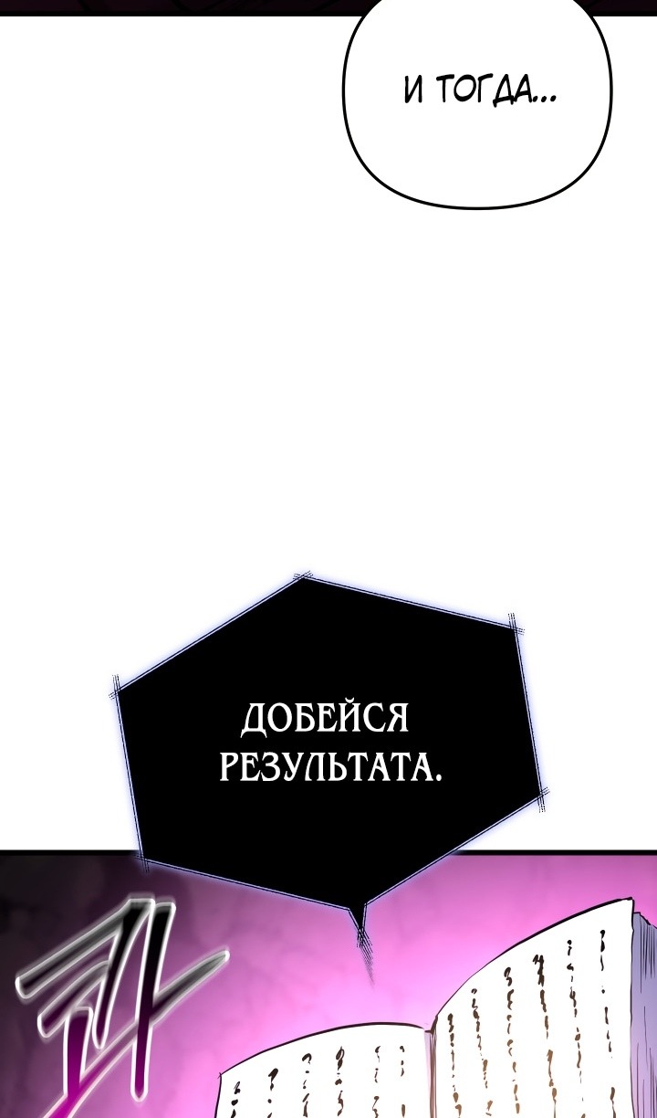 Манга Идея убийства - Глава 133 Страница 82