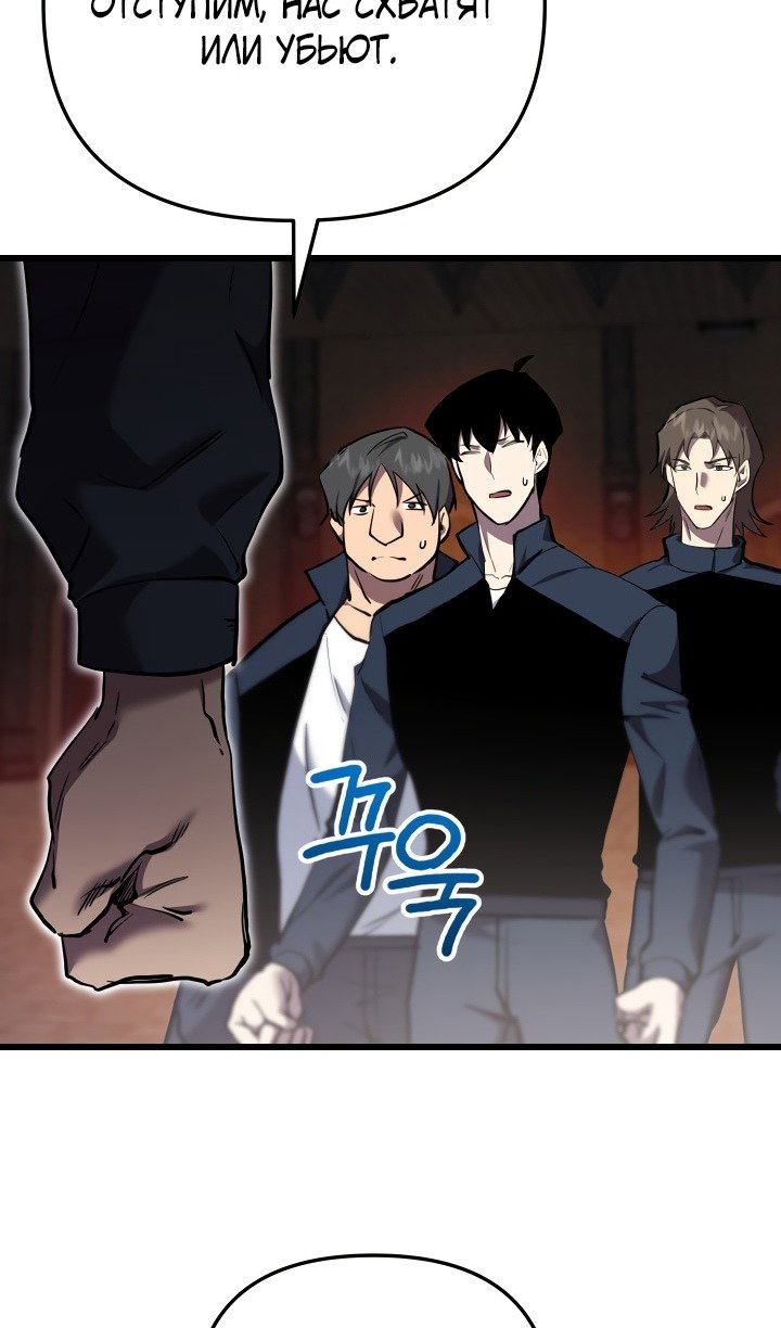 Манга Идея убийства - Глава 133 Страница 24