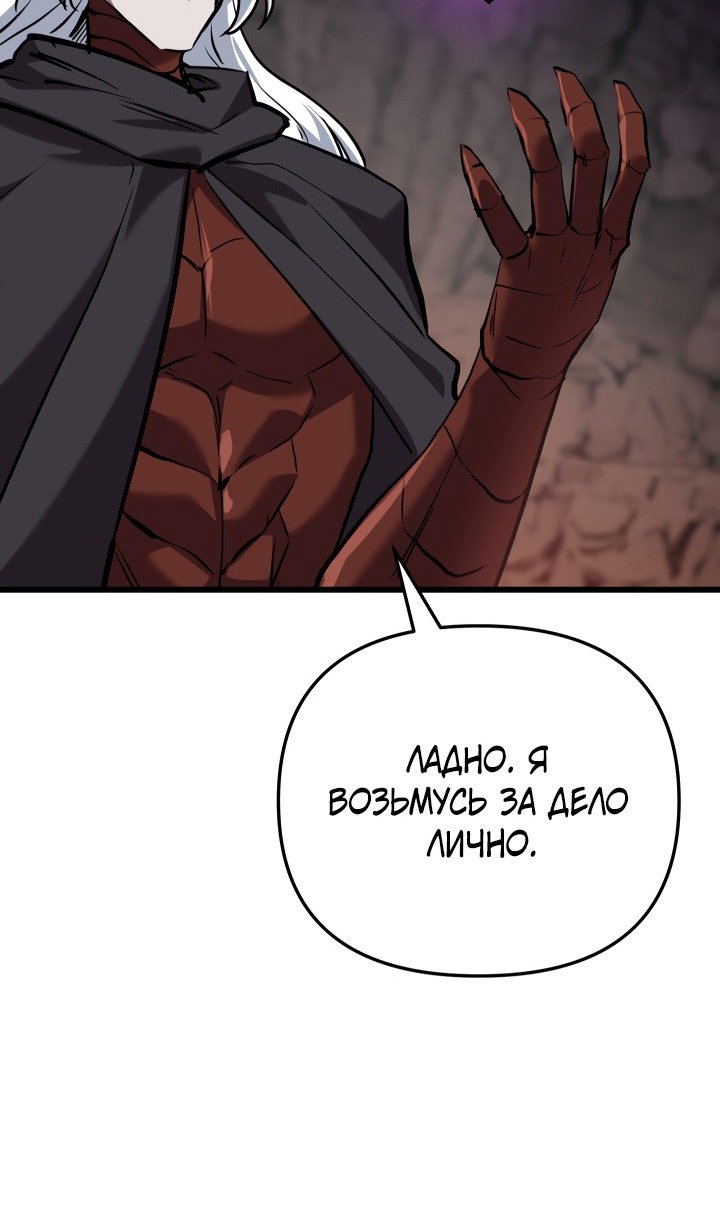 Манга Идея убийства - Глава 133 Страница 86