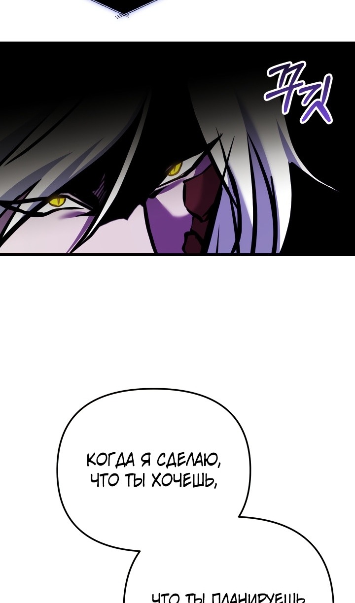 Манга Идея убийства - Глава 133 Страница 78