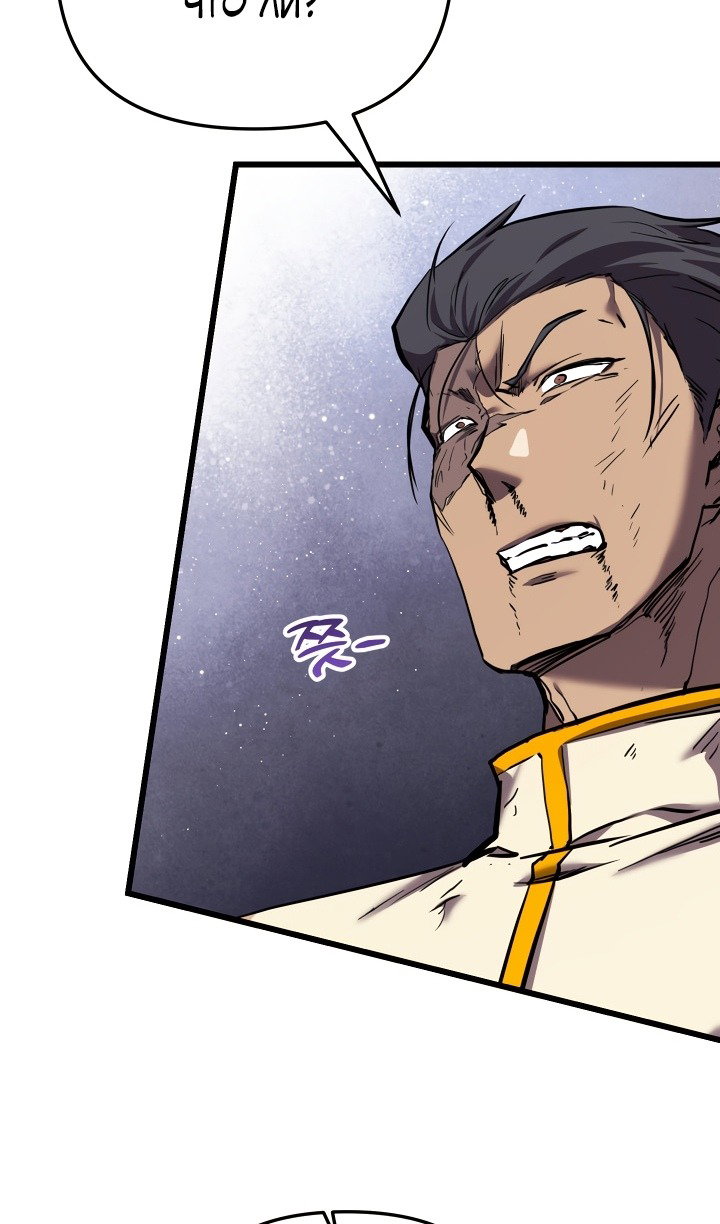 Манга Идея убийства - Глава 133 Страница 33