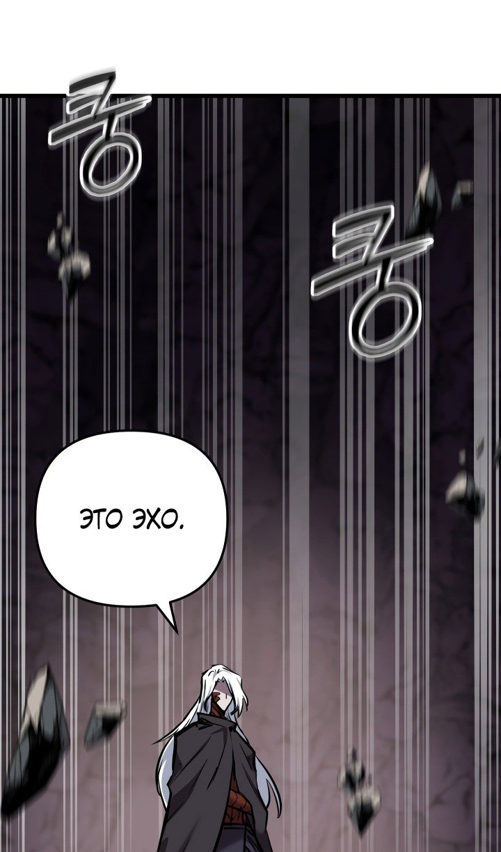 Манга Идея убийства - Глава 133 Страница 87