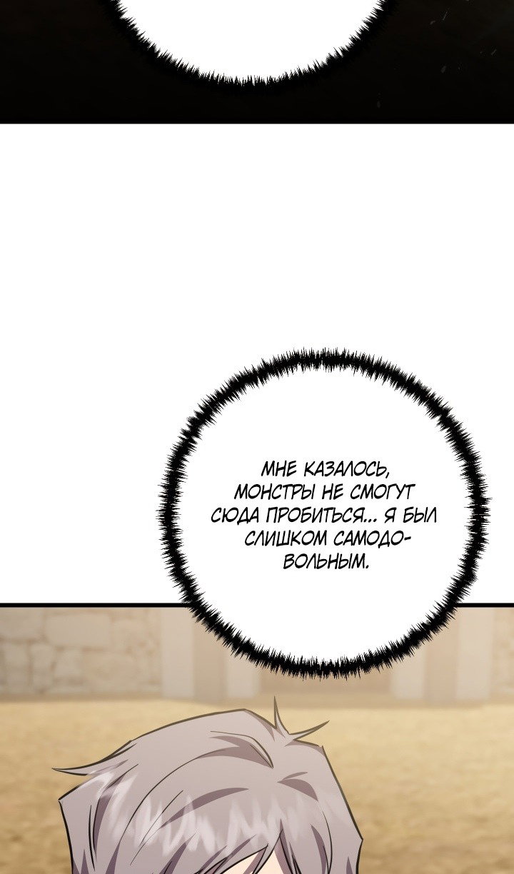 Манга Идея убийства - Глава 133 Страница 8