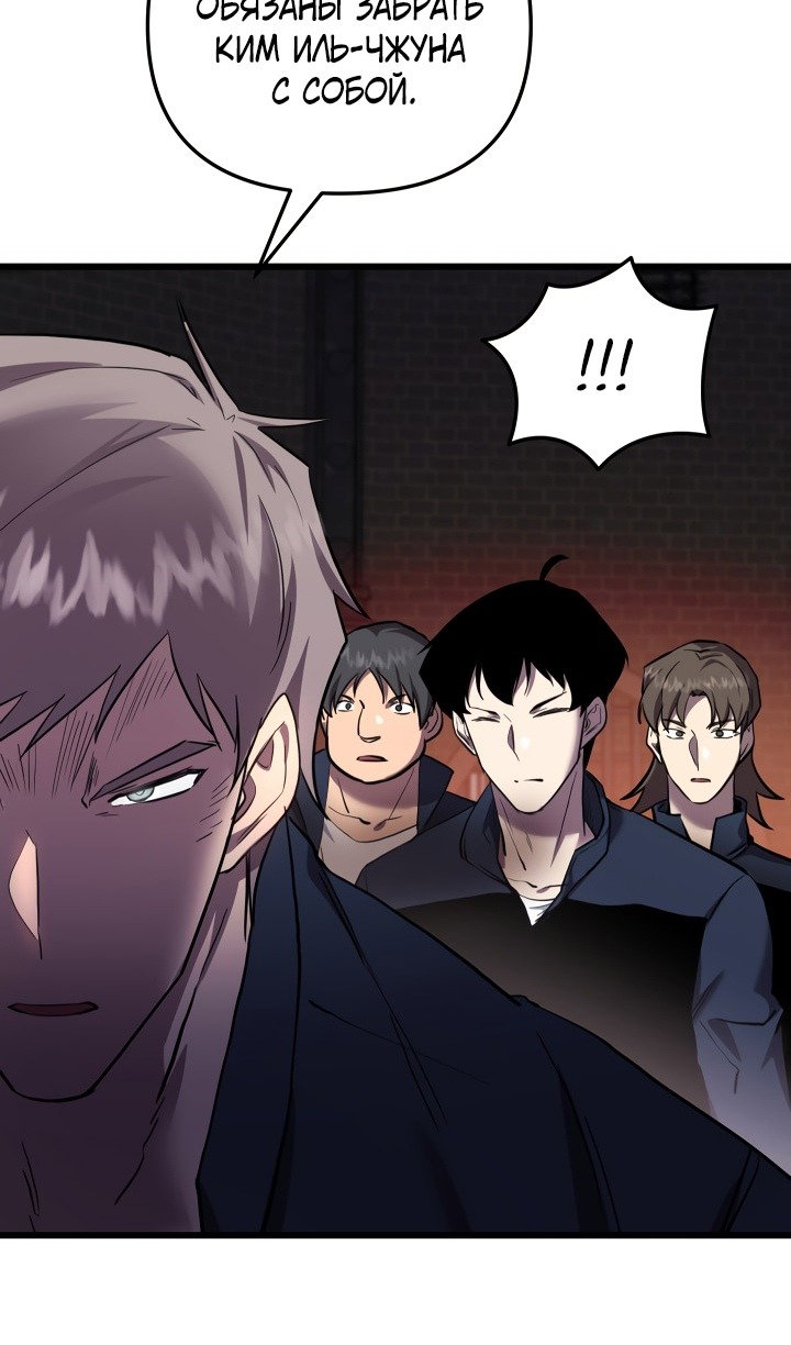 Манга Идея убийства - Глава 133 Страница 26