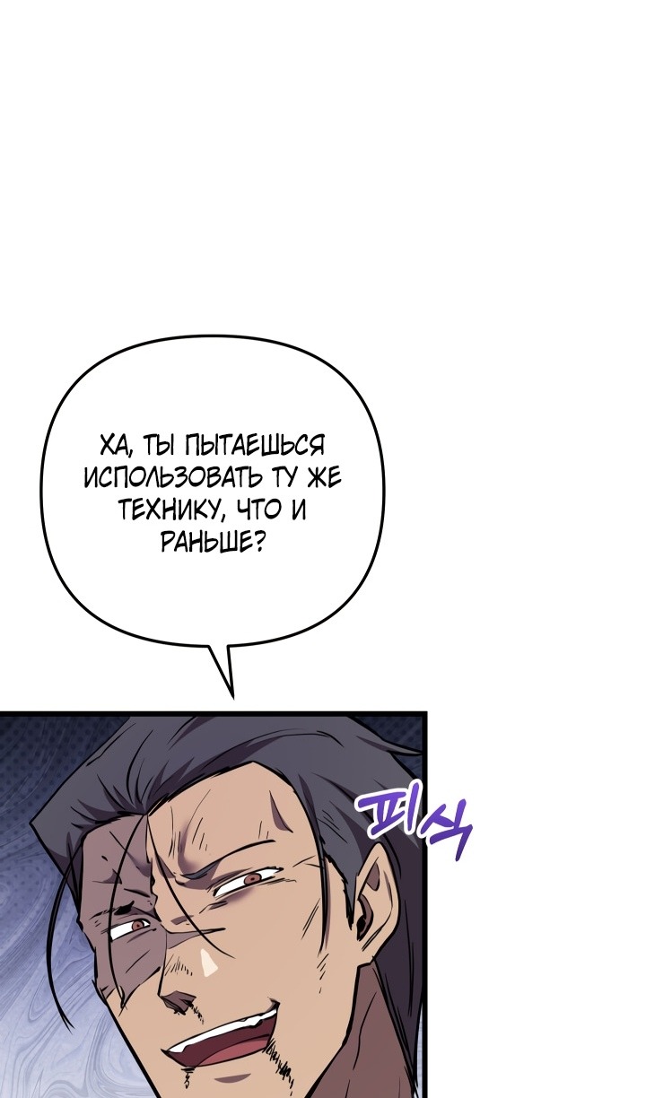 Манга Идея убийства - Глава 133 Страница 27