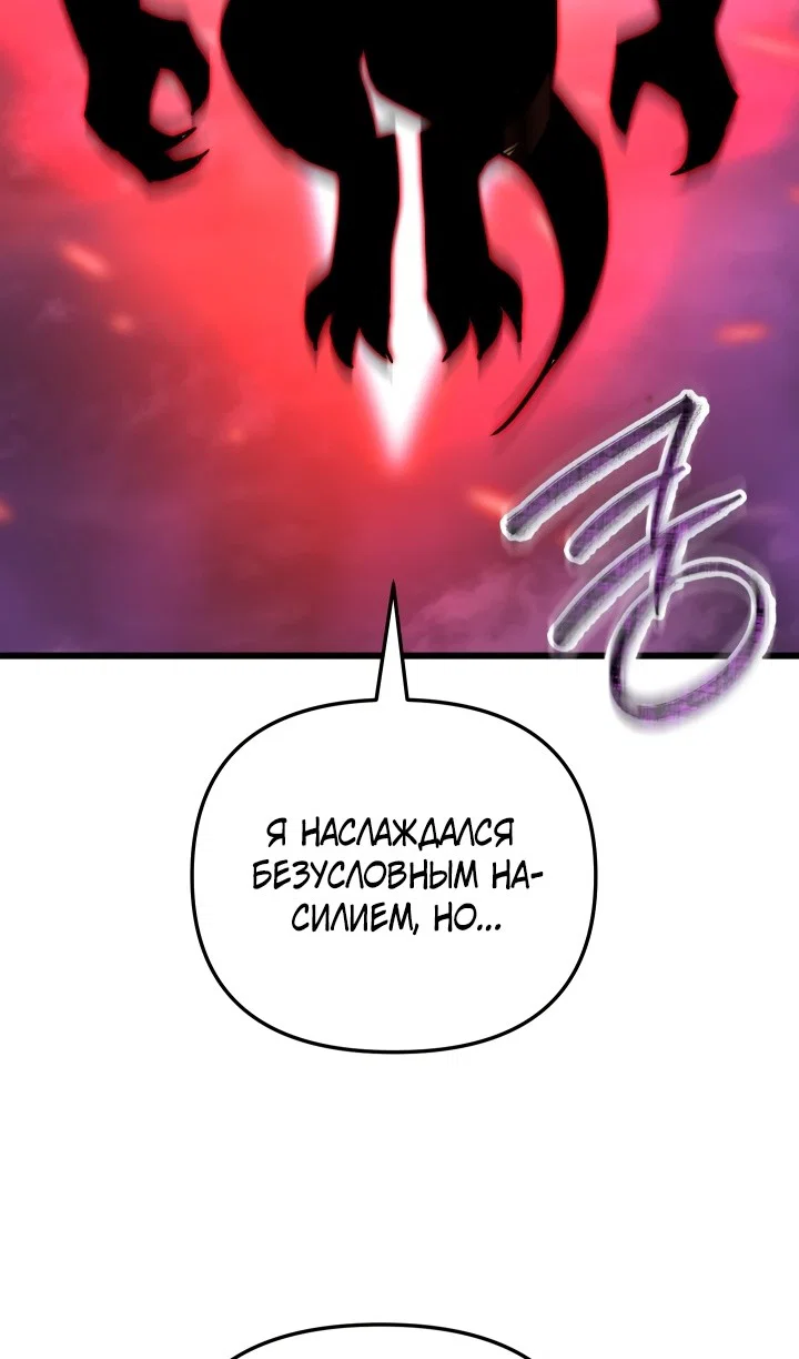 Манга Идея убийства - Глава 133 Страница 103