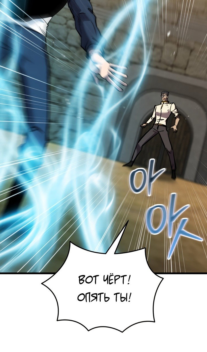 Манга Идея убийства - Глава 133 Страница 53