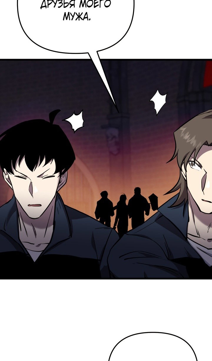 Манга Идея убийства - Глава 133 Страница 31