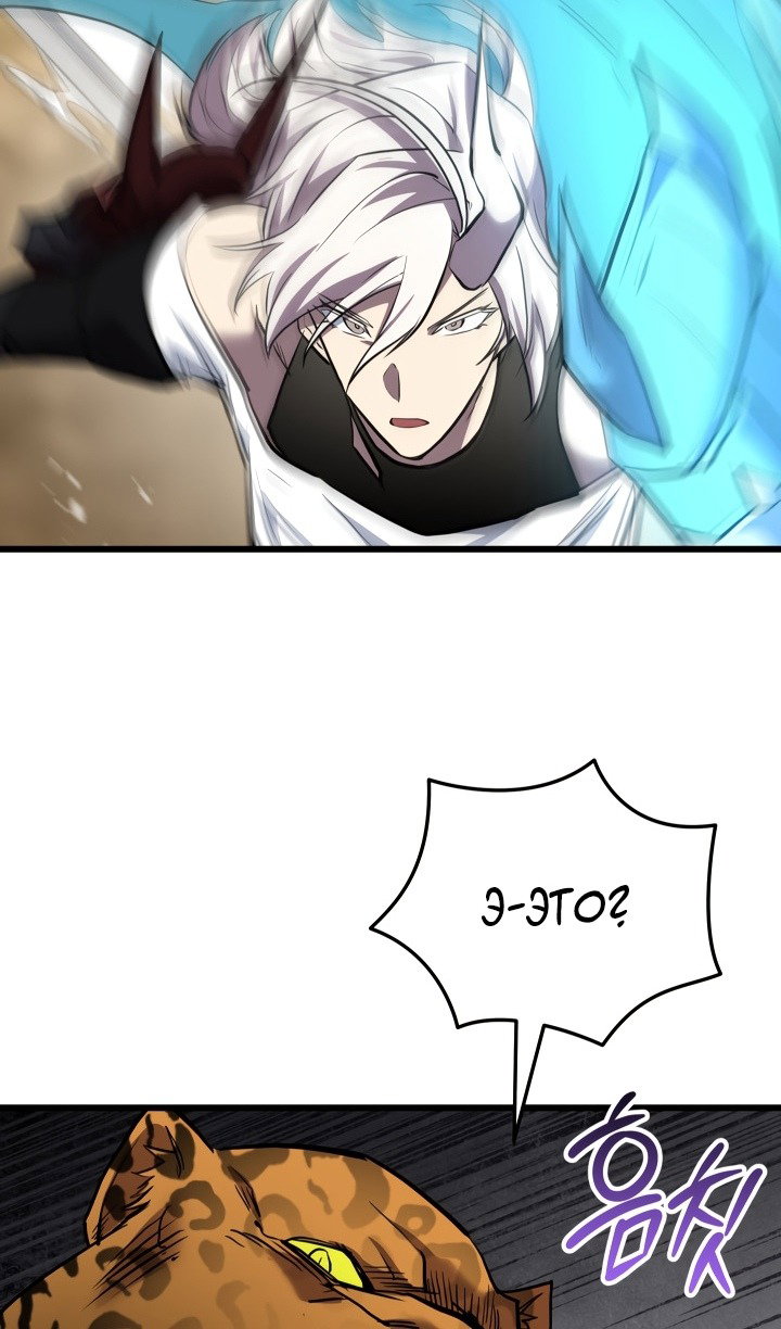 Манга Идея убийства - Глава 133 Страница 63