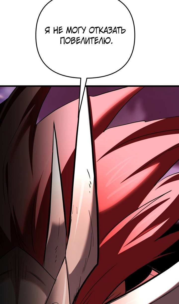 Манга Идея убийства - Глава 133 Страница 104